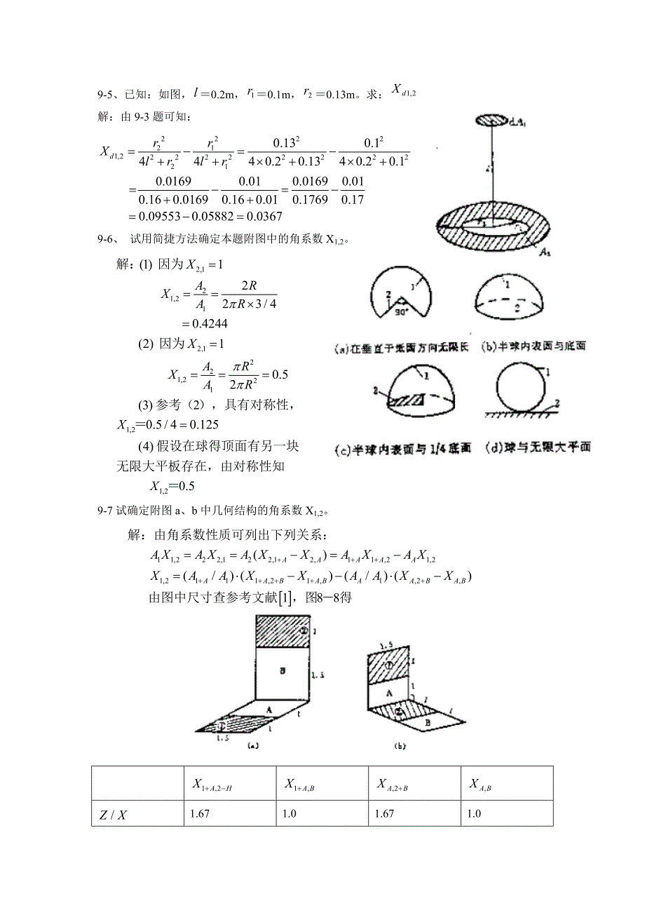 第四版传热学第九章习题解答.doc_第4页