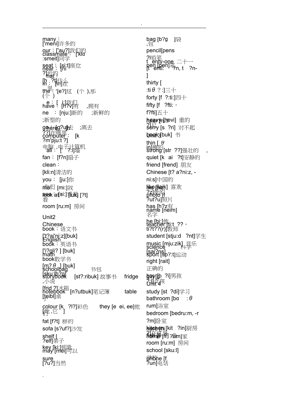 人教版小学一至六年级英语单词汇总表_第3页