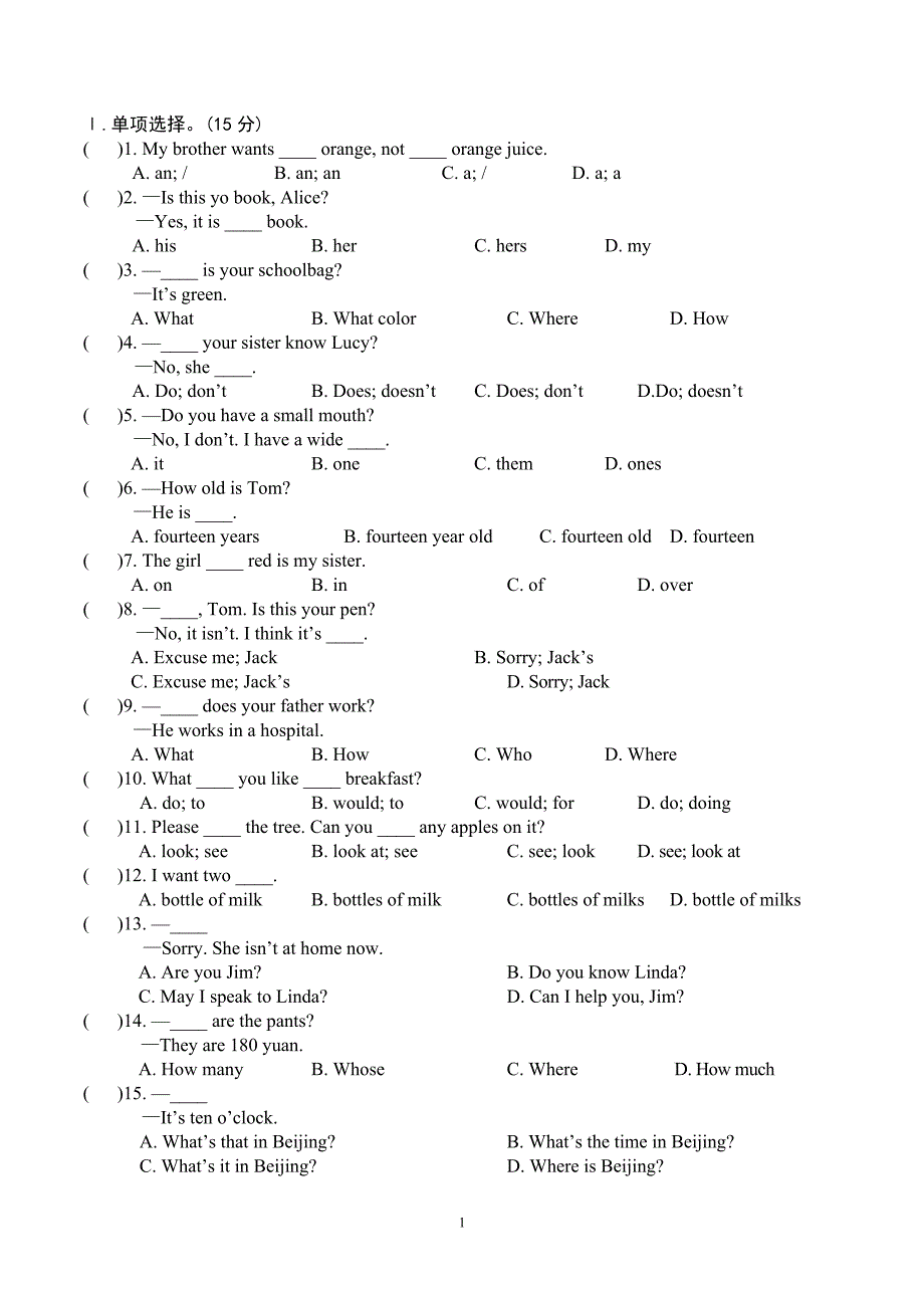 仁爱版七年级英语上册期末检测卷.doc_第1页