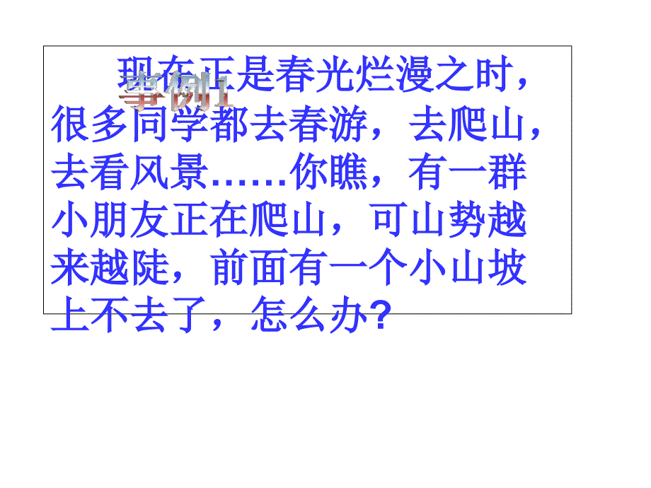 部编一年级下册语文园地三优秀课件_第4页