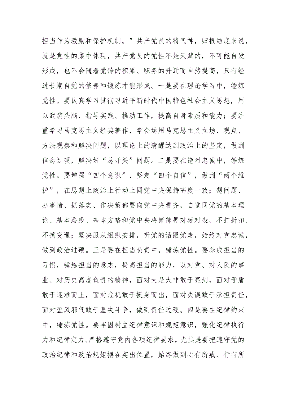 在理论学习中心组“以学促干”专题研讨交流会上的发言材料(三篇)_第3页