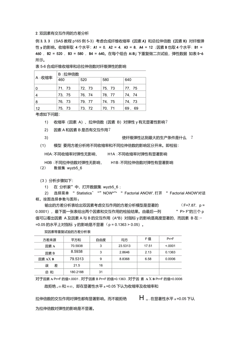 第四章3方差分析的SAS实现_第4页