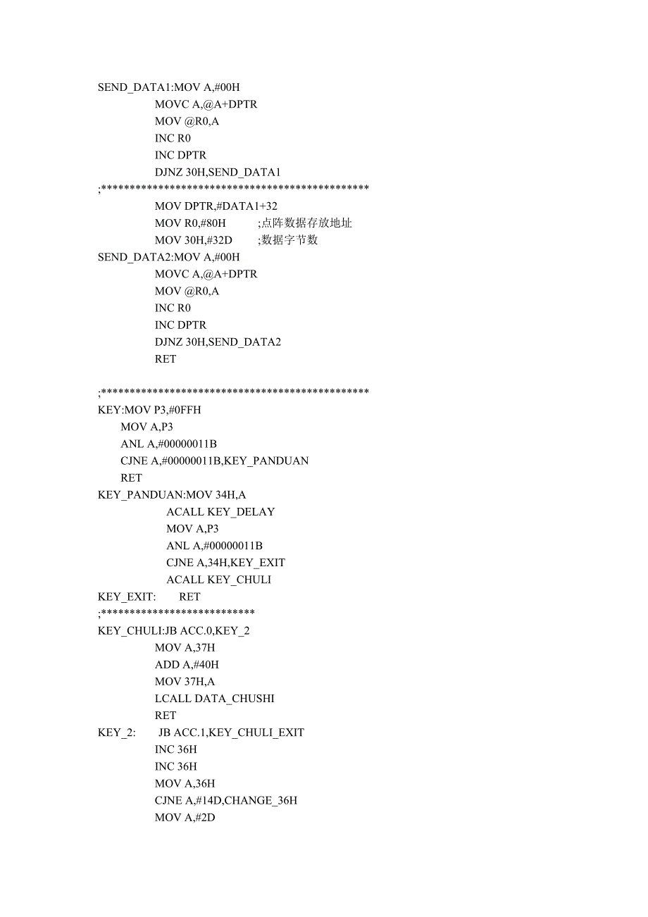 16&#215;16点阵显示汇编程序_第2页