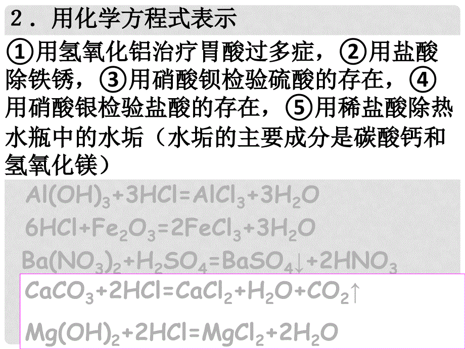 九年级科学上：第1章第3节 探索碱的性质课件（第一课时）（浙教版）_第3页