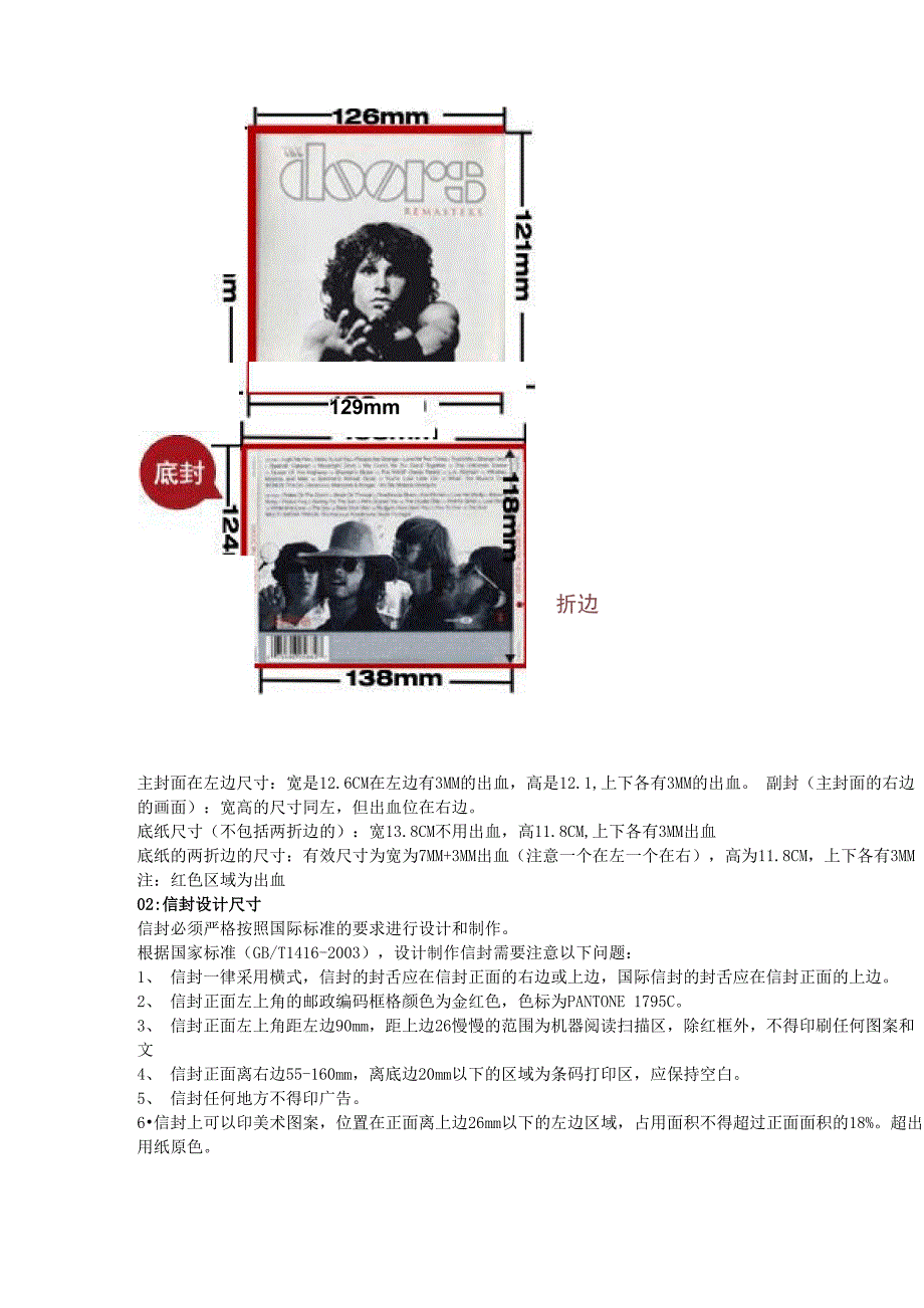 设计师实用常用尺寸集合!_第2页