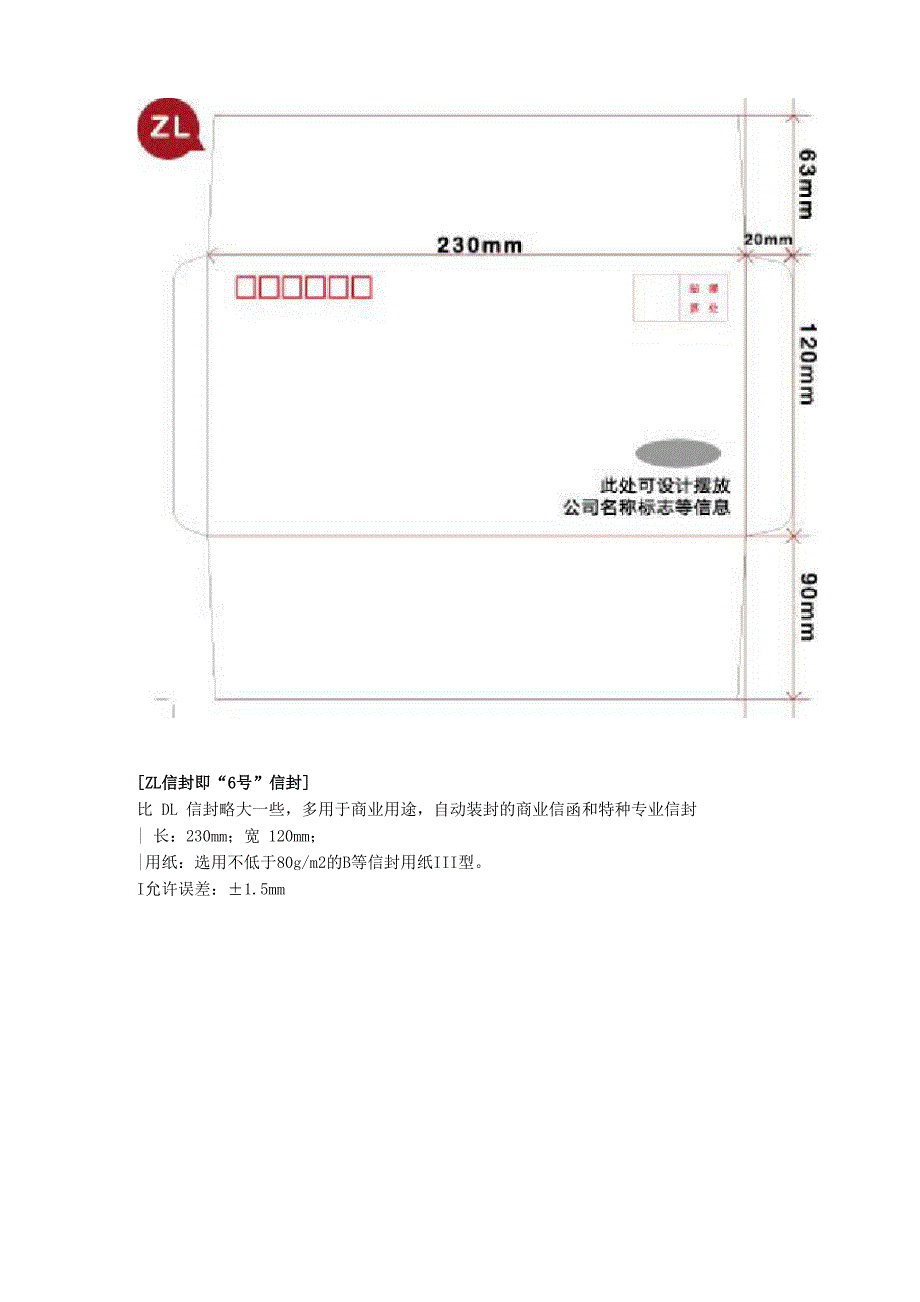 设计师实用常用尺寸集合!_第4页