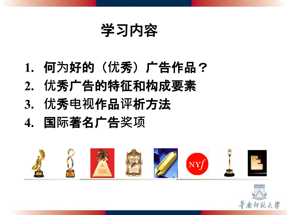 经典电视广告作品赏析PPT_第2页