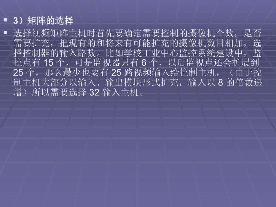 资料视频矩阵的装置与调试5_第5页