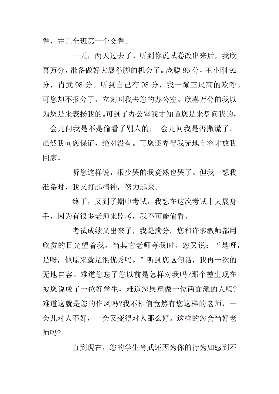 2023年欣赏的话题作文800字5篇_第2页