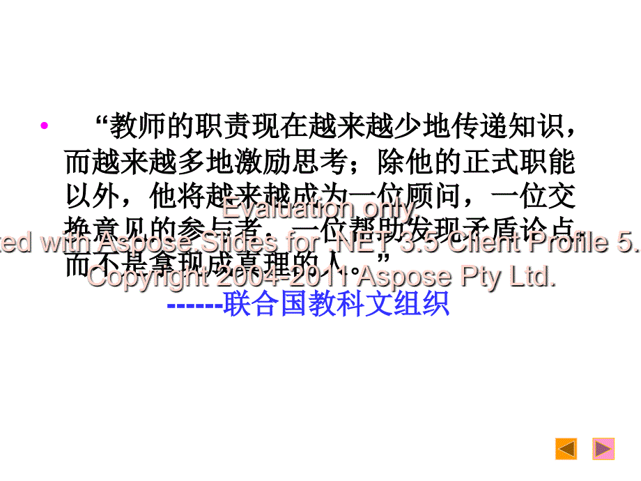 青教师如何促进自己的专业化成长市外国语学校_第4页