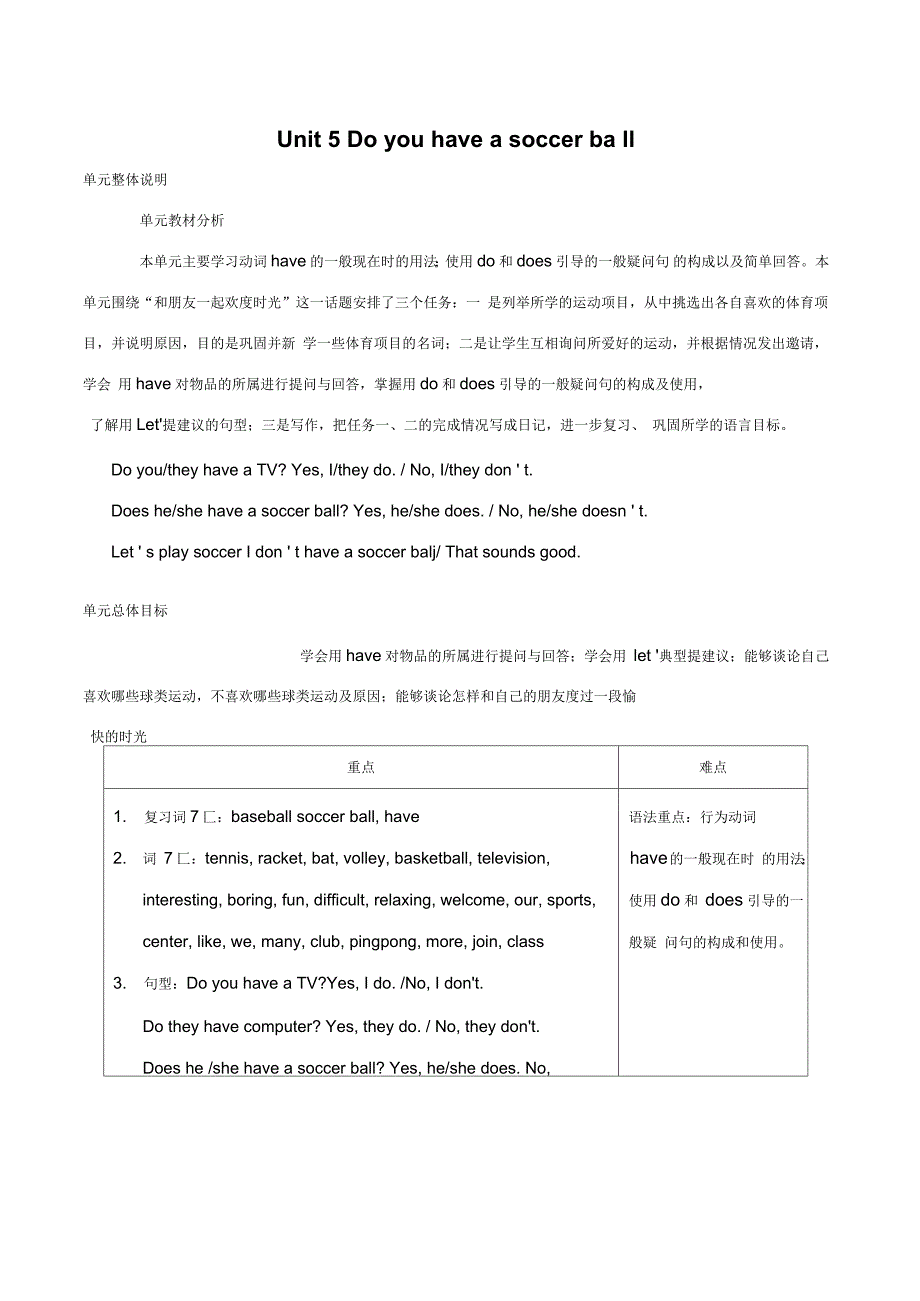 人教版七年级上册Unit5教案_第1页