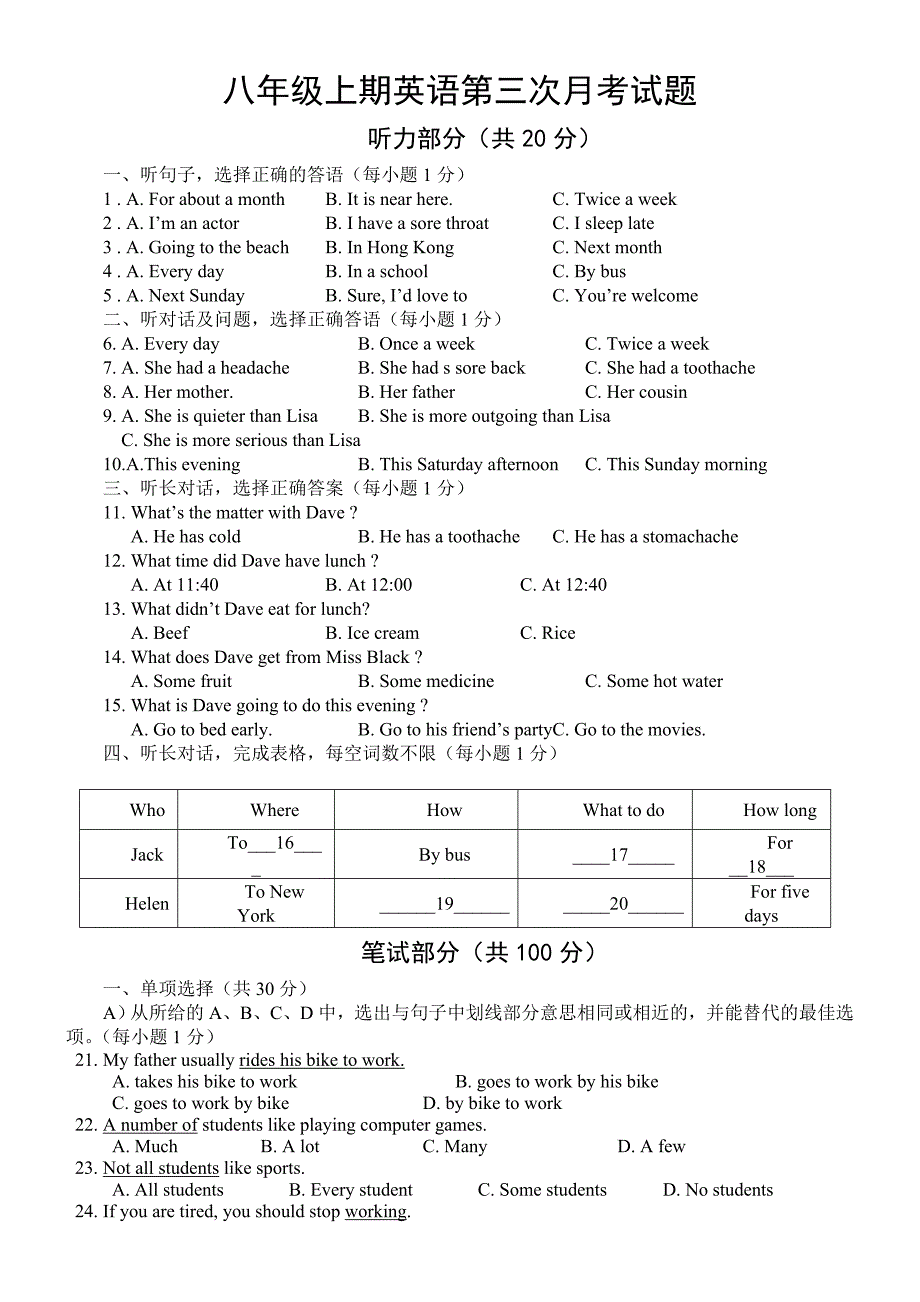 八年级上期英语第三次月考试题_第1页