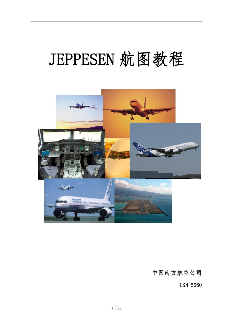 JEPPESEN航图教材print资料全_第1页