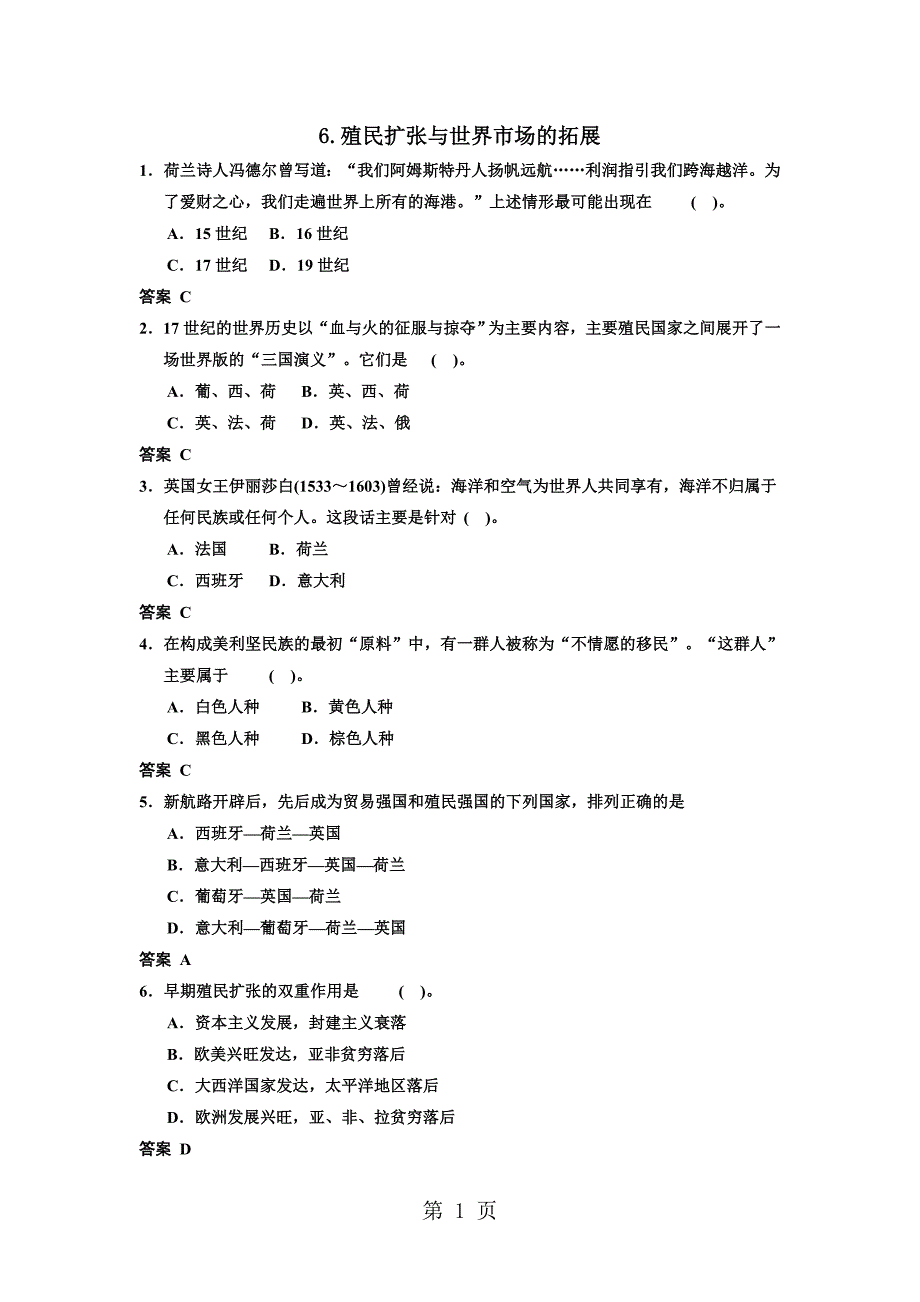 2023年docgdxwqsvvcpcjp.doc_第1页