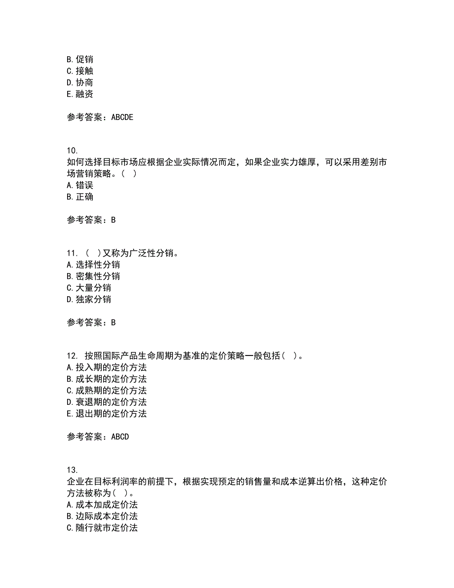 南开大学21春《国际市场营销学》离线作业1辅导答案52_第3页