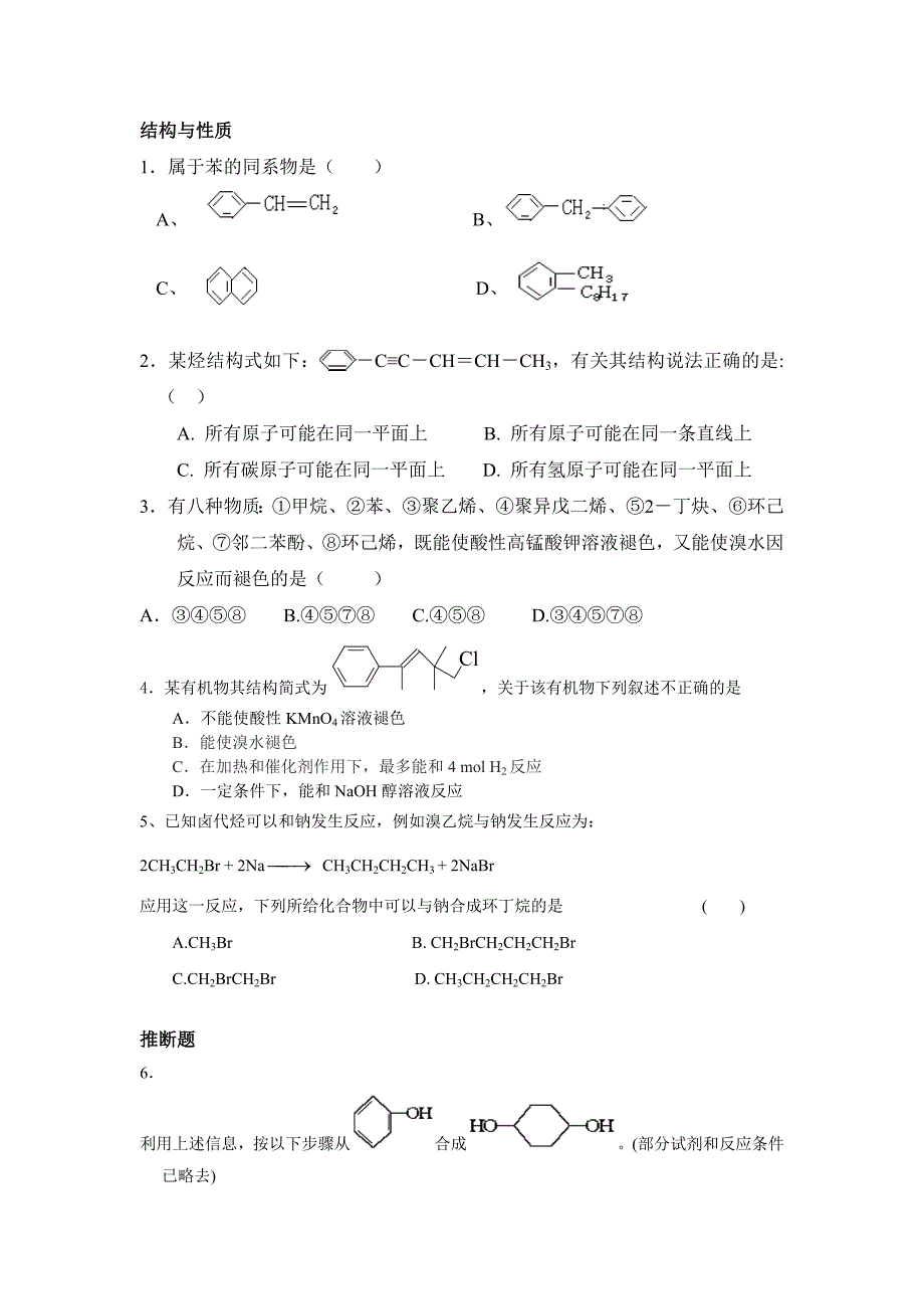 卤代烃推断专题_第1页