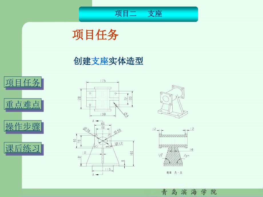 CADCAM技术(2010年)2_第1页