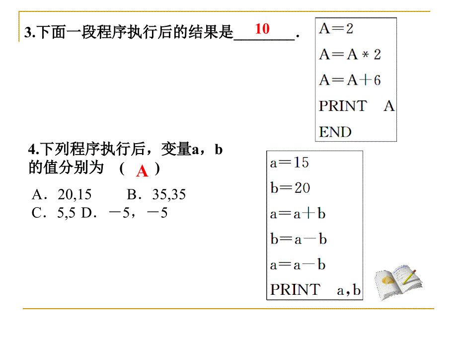 122条件语句_第4页