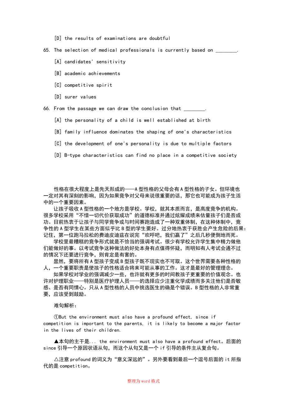 考研英语一阅读理解真题加解析1995Passage4Word版_第2页