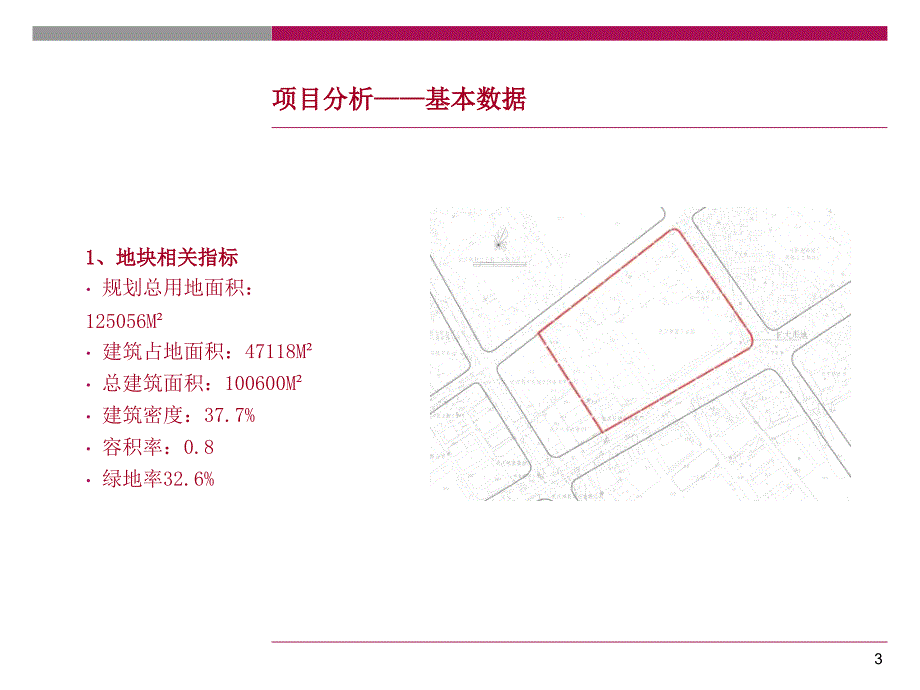 汉口北食品工业园改_第3页