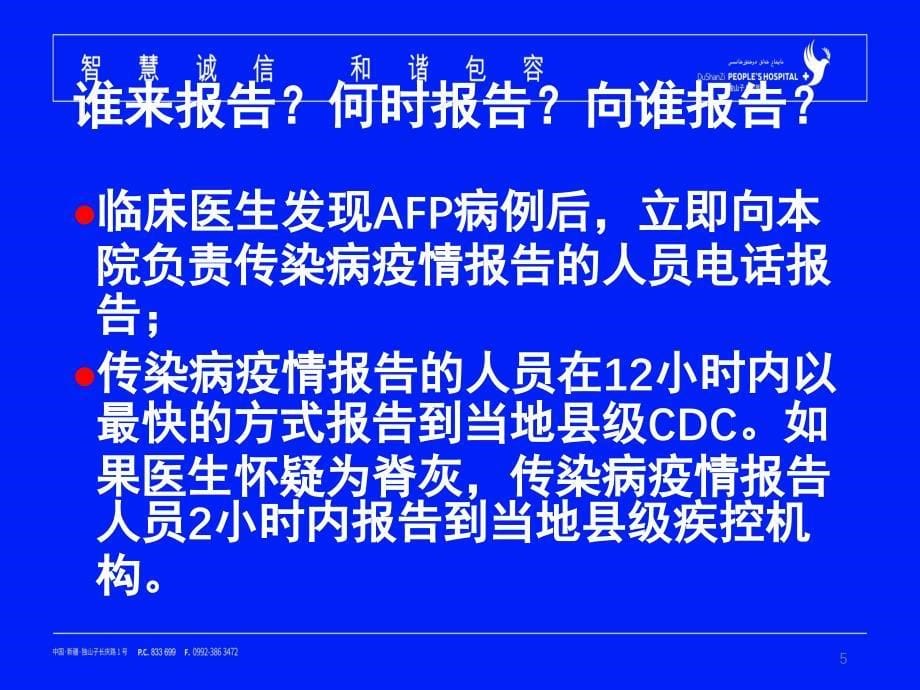 脑脊髓炎分享资料_第5页