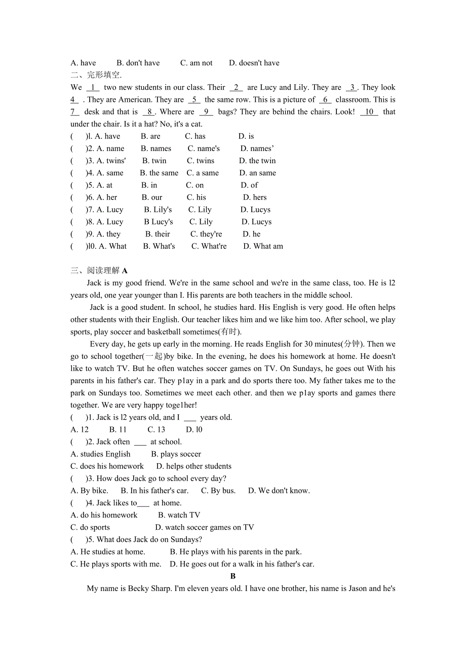 级上册英语第五单元测试题_第2页