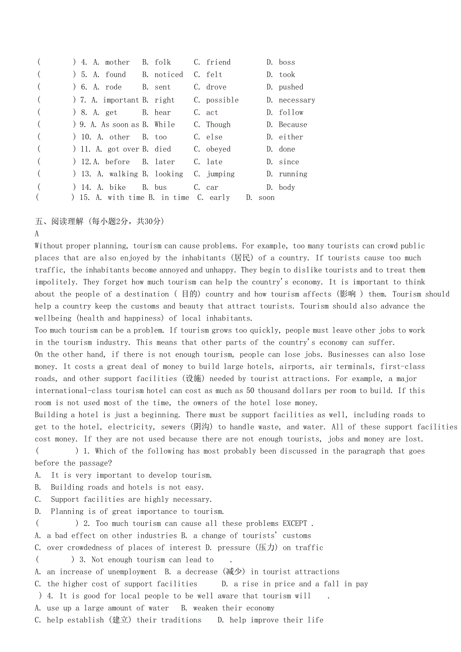 高中英语 Unit 3 Travel Journal单元测试卷（A） 新人教版必修1_第4页