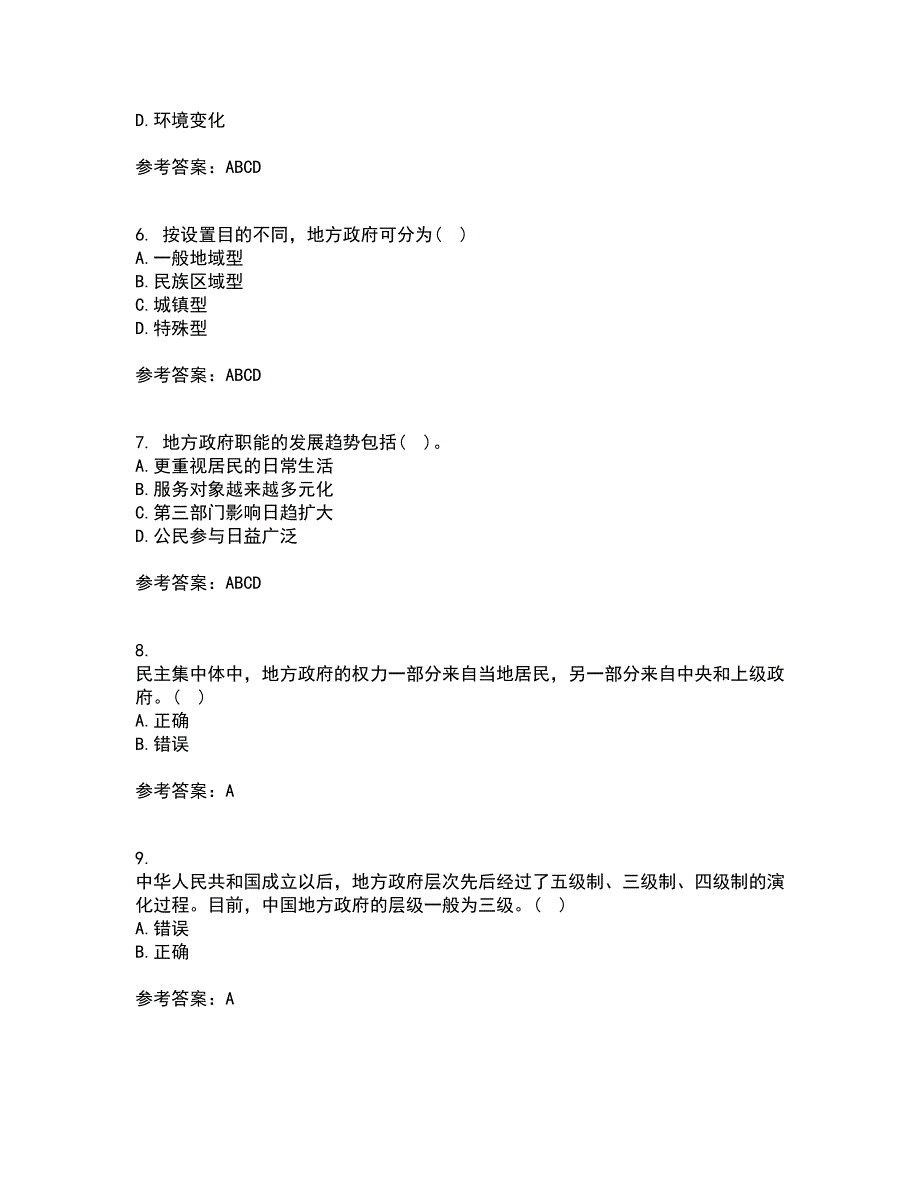 南开大学21秋《地方政府管理》平时作业一参考答案45_第2页