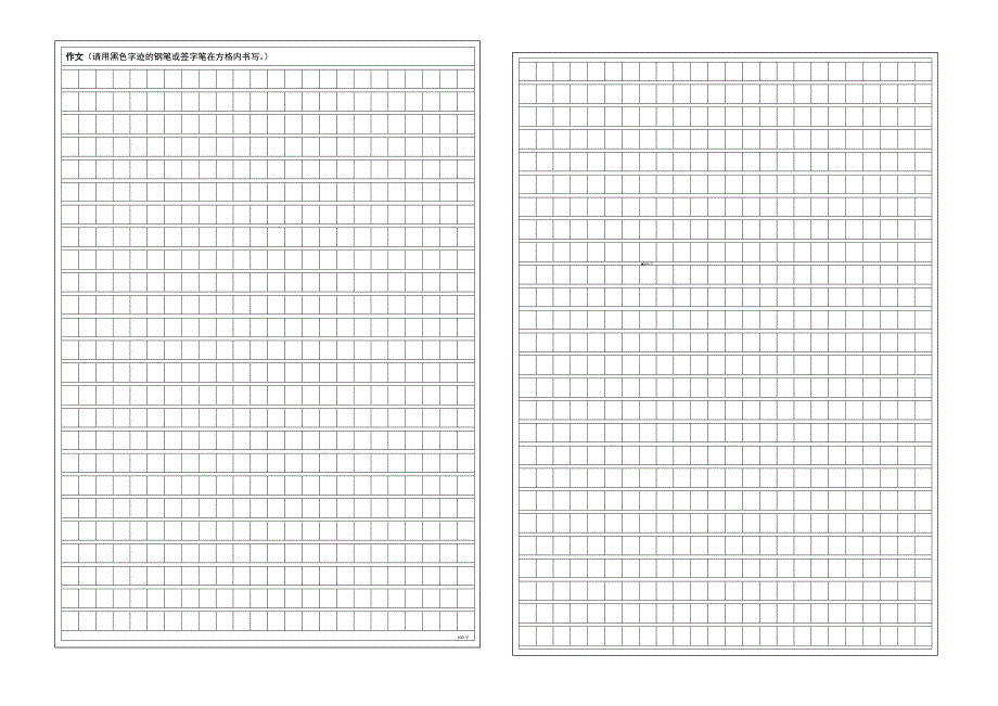 作文纸 电子版_第1页