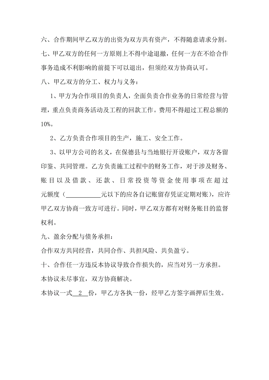 灰指甲为什么会疼.doc_第3页