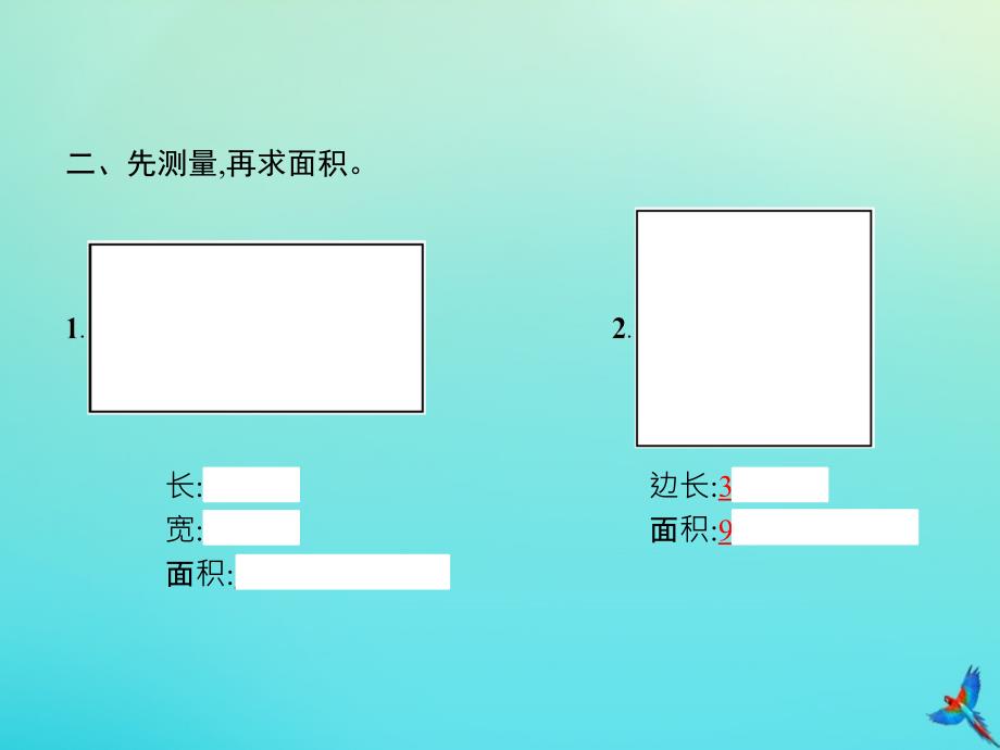 三年级数学下册第5章面积第4课时长方形正方形面积的计算二习题课件新人教版_第3页