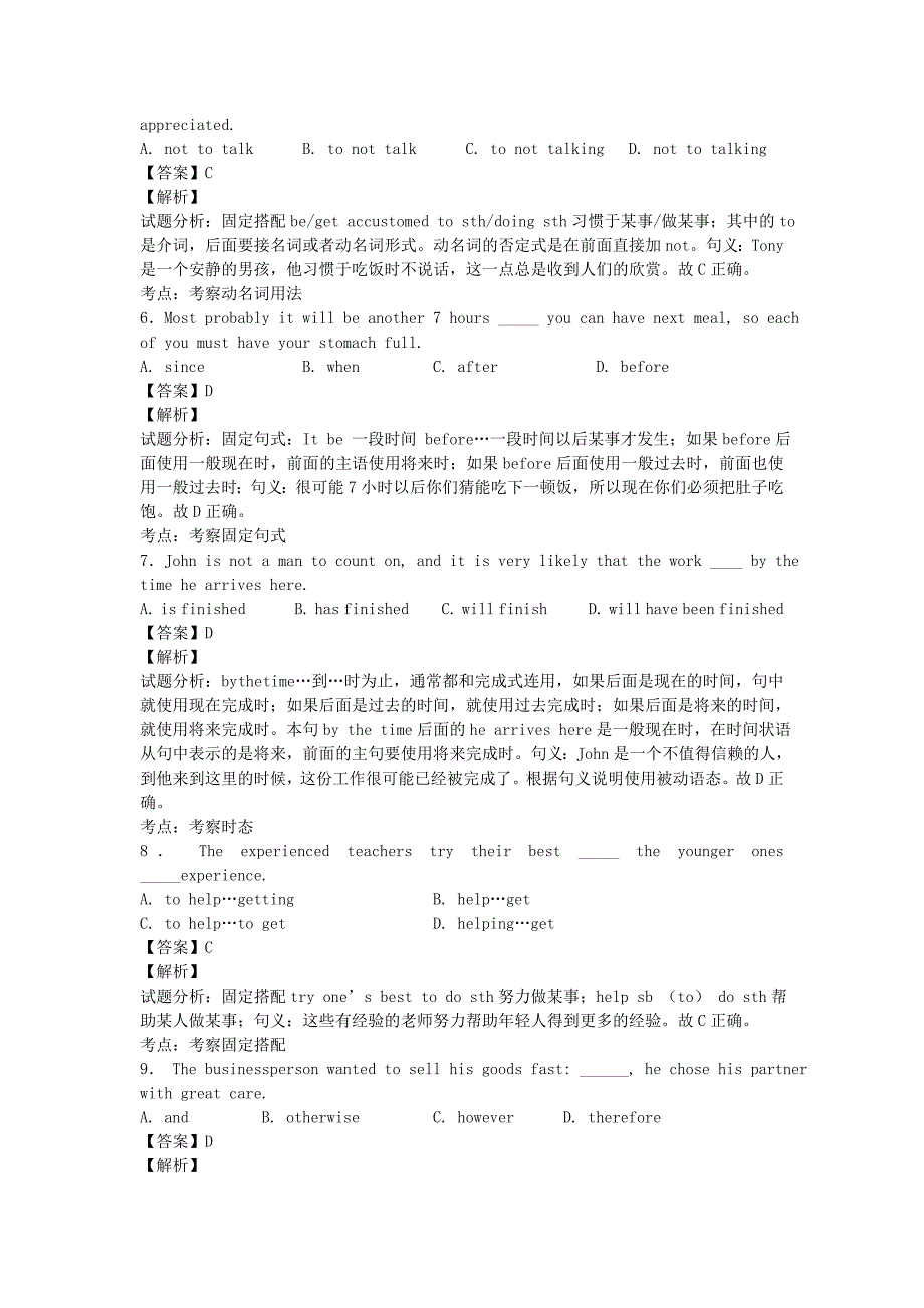 2022年高一英语上学期第一次月考（含解析）_第2页