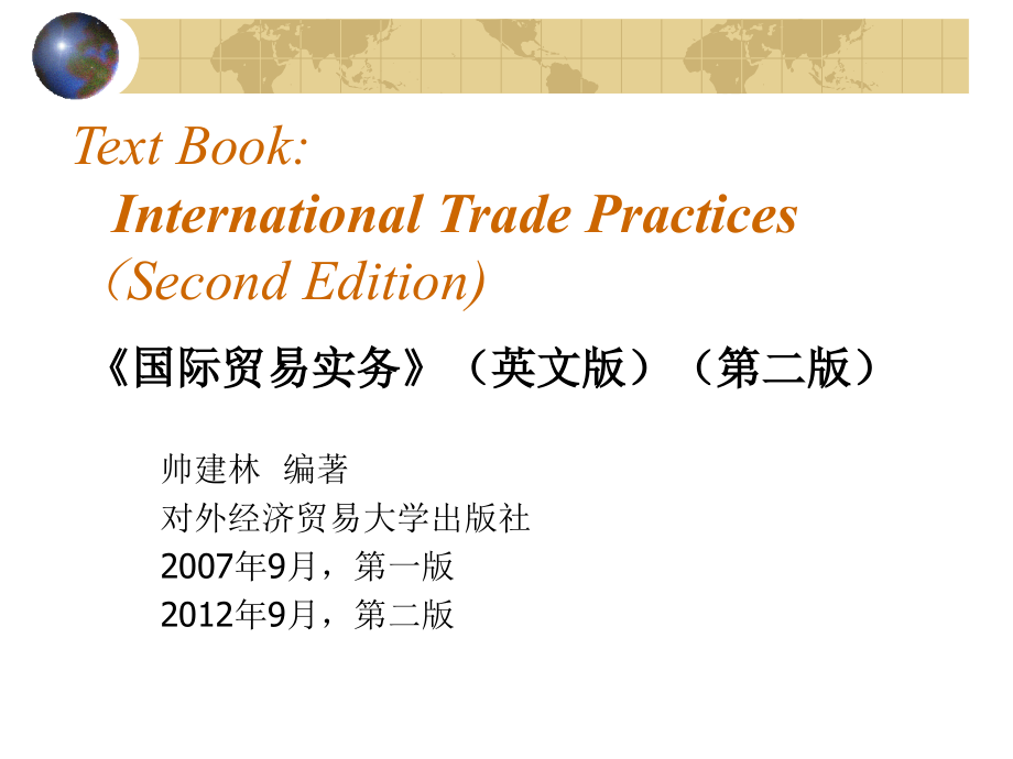 国际贸易实务英文版第三版完整版ppt全套教学教程最全电子课件整本书ppt_第2页