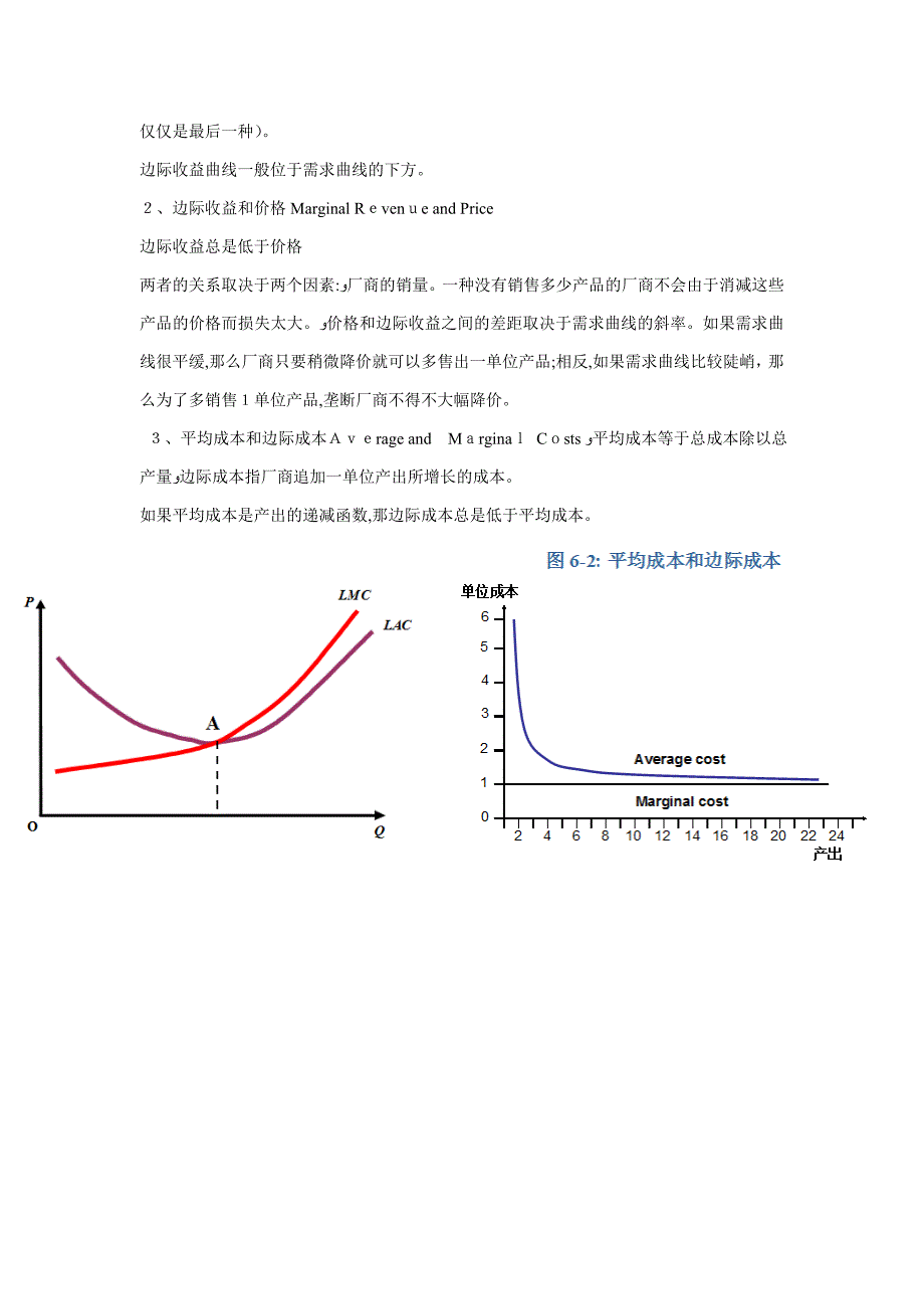 国际经济学小题_第2页