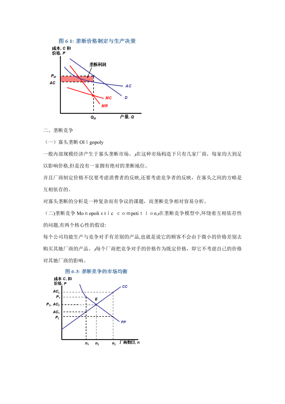 国际经济学小题_第3页