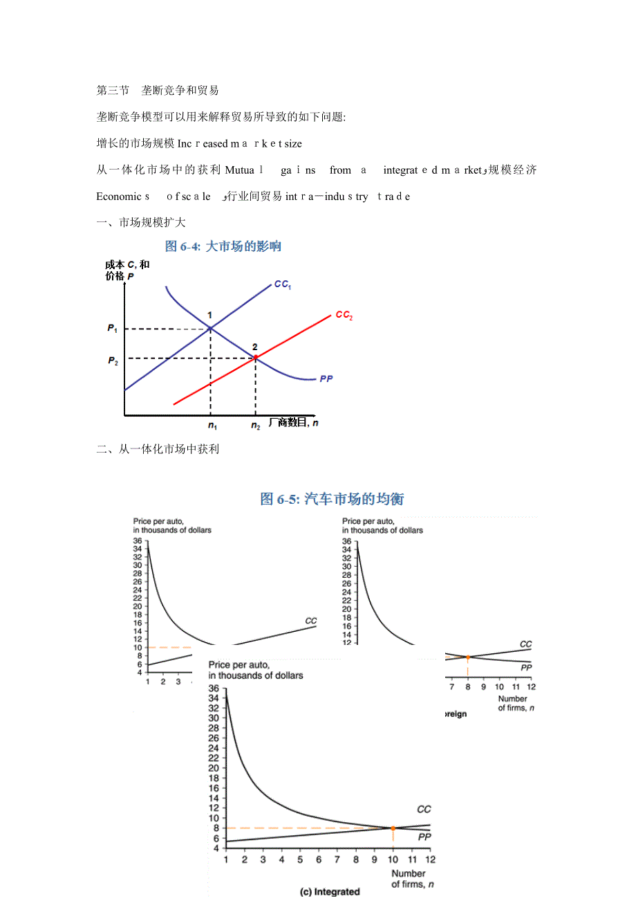 国际经济学小题_第4页