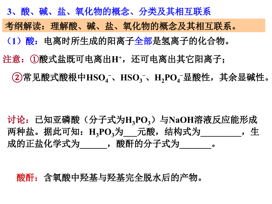 高三复习专题12_第4页