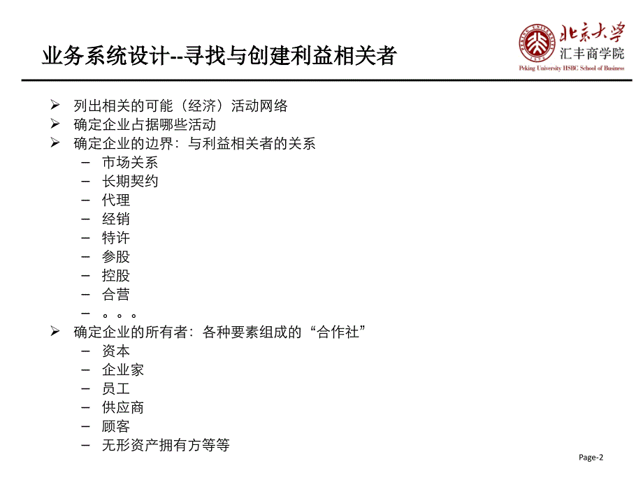 大学课件业务系统设计_第2页