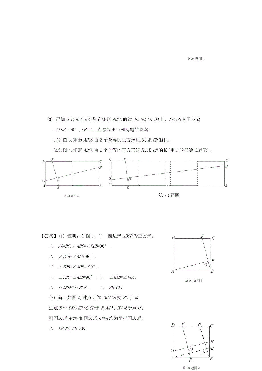 全国各地中考数学试题分13全等三角形_第3页