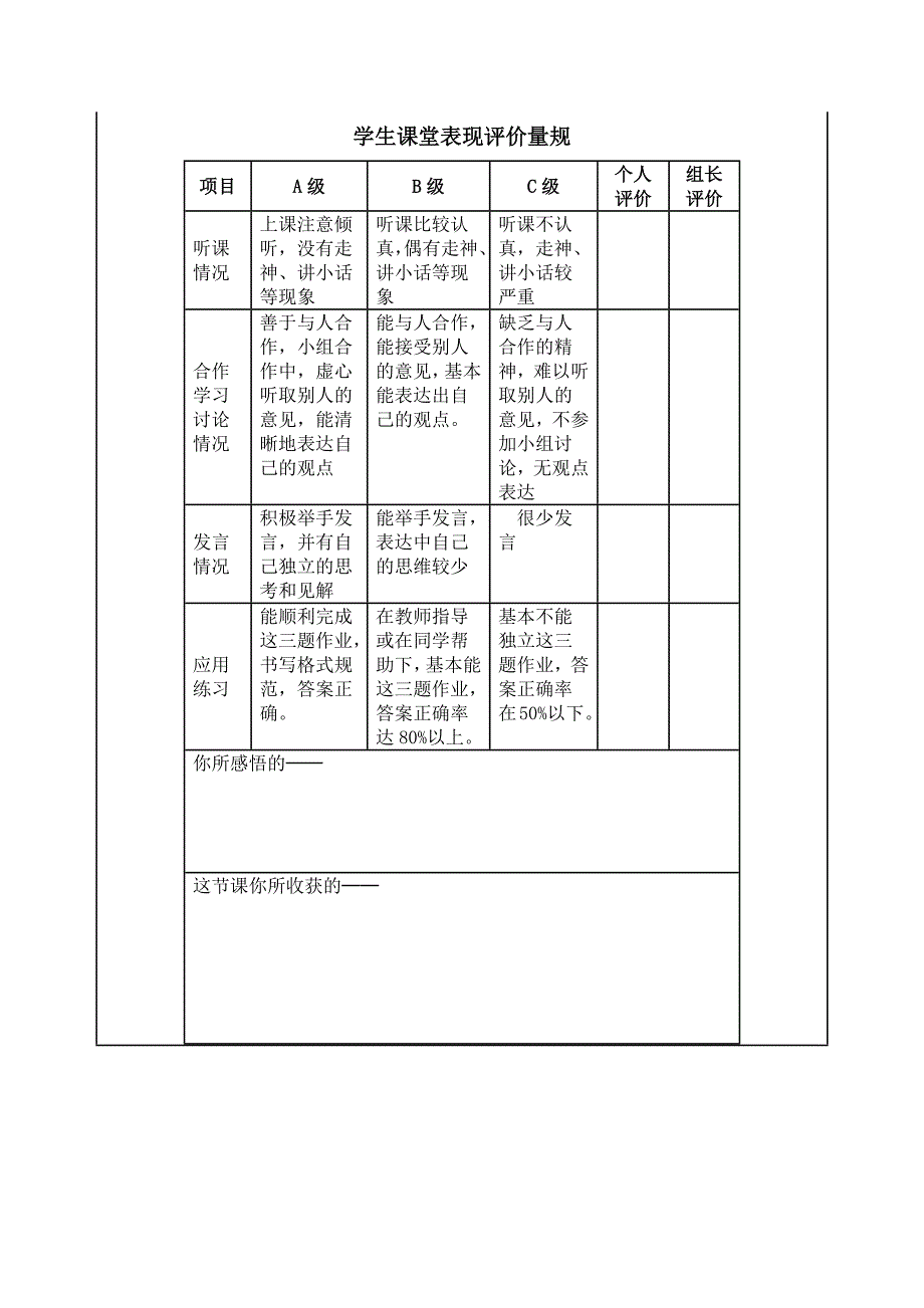 方程教学设计与反思.docx_第4页