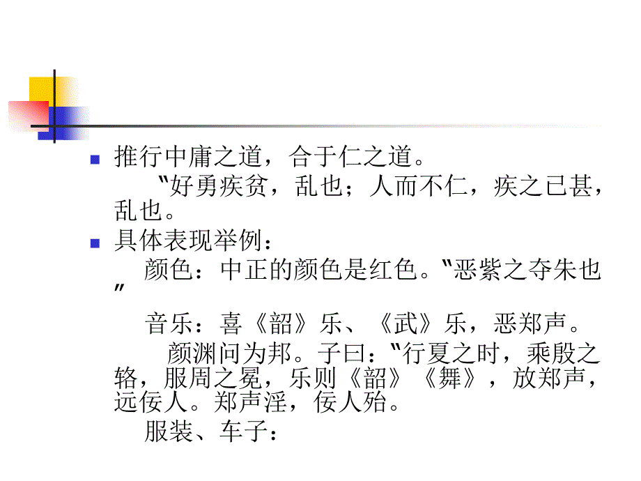 美学004简约本_第2页