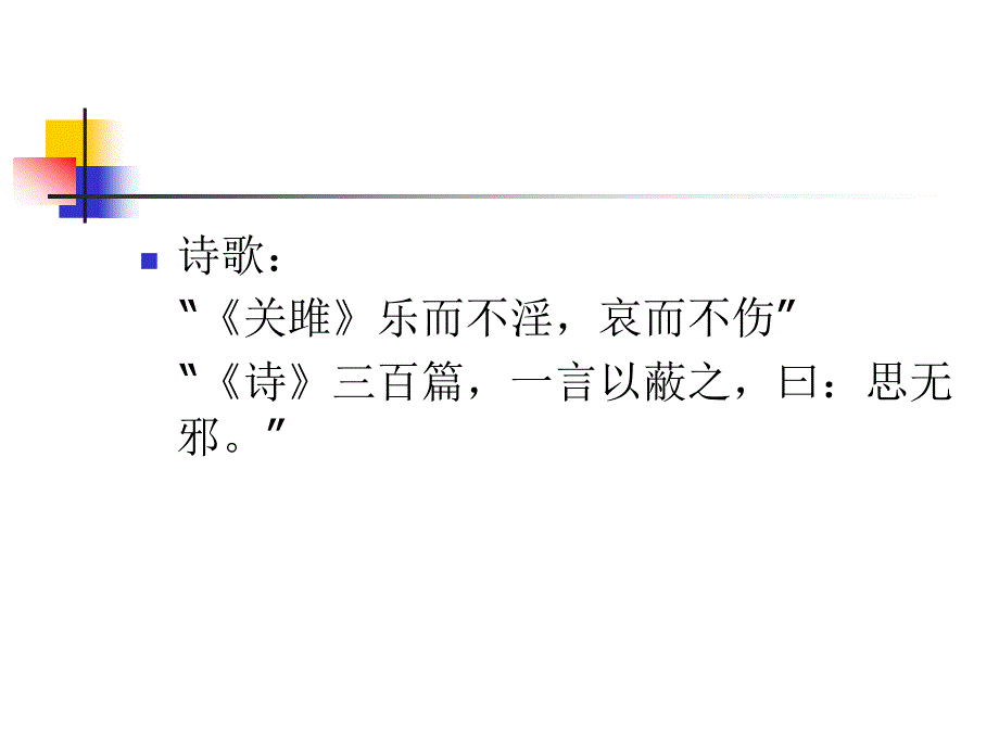 美学004简约本_第3页