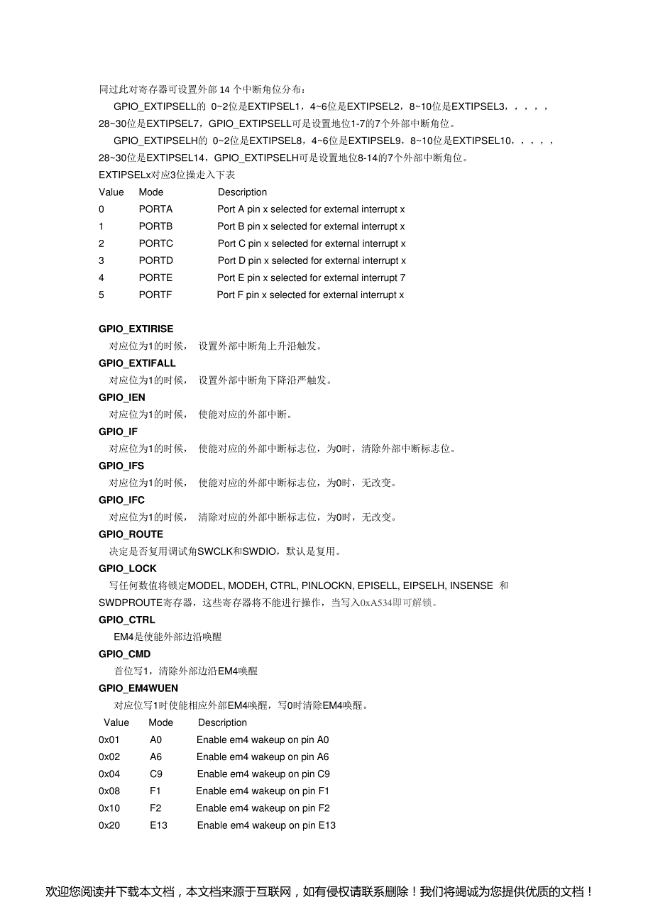 EFM32TG 对GPIO操作_第3页