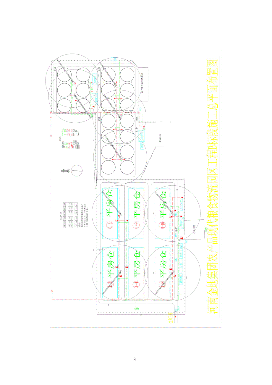 无井架支模平台设计计算_第4页