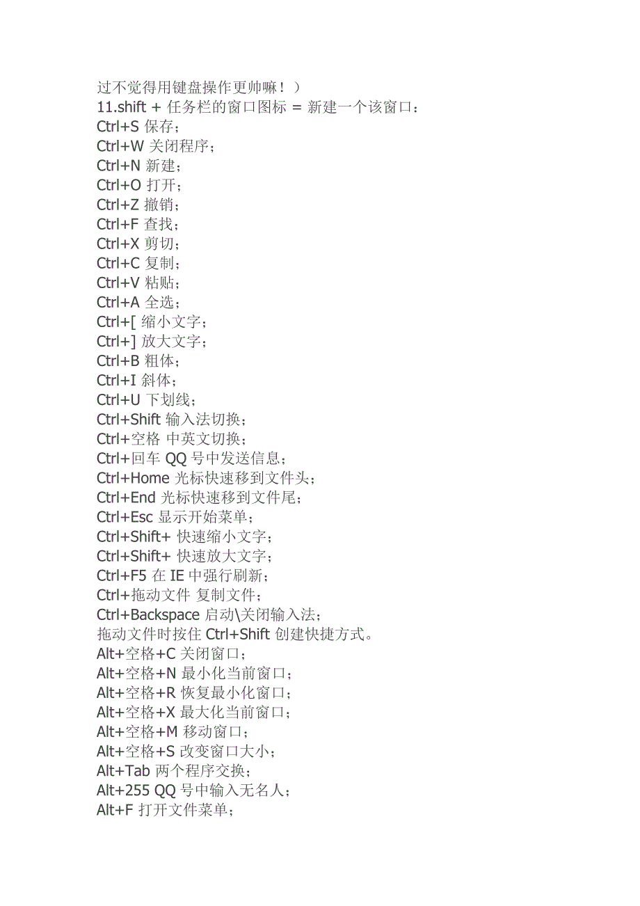 电脑键盘上你所不知道的.doc_第2页