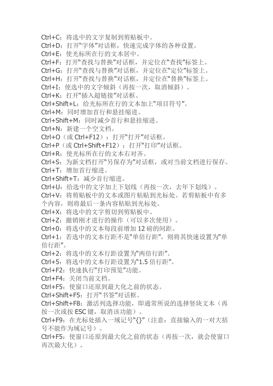 电脑键盘上你所不知道的.doc_第4页