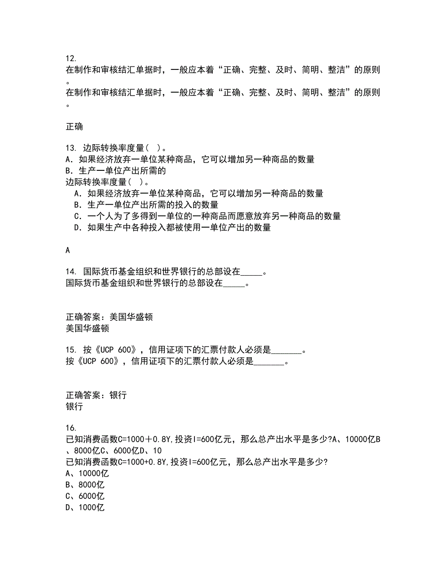 南开大学21秋《初级博弈论》在线作业二满分答案59_第4页