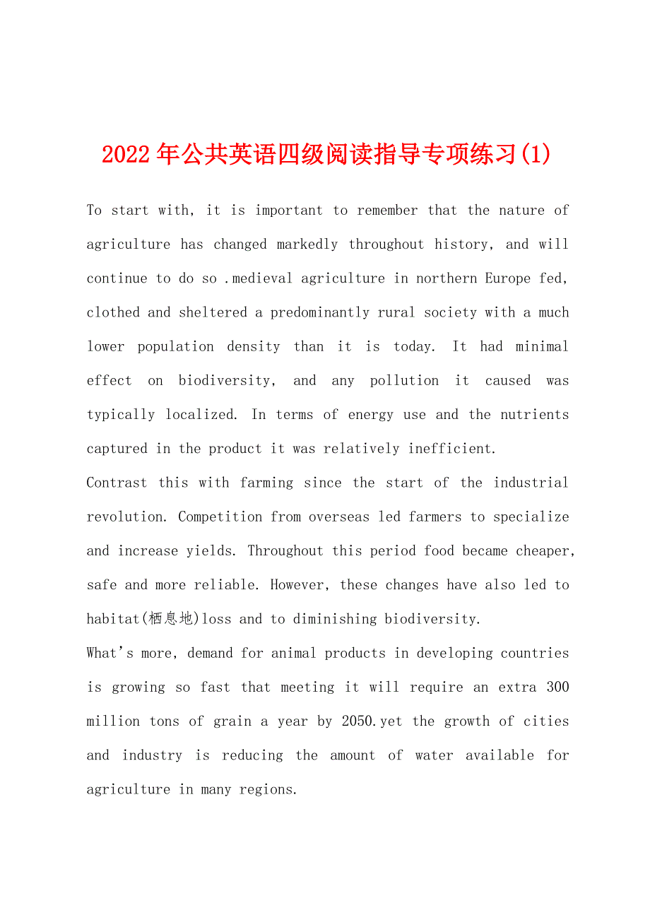 2022年公共英语四级阅读指导专项练习(1).docx_第1页