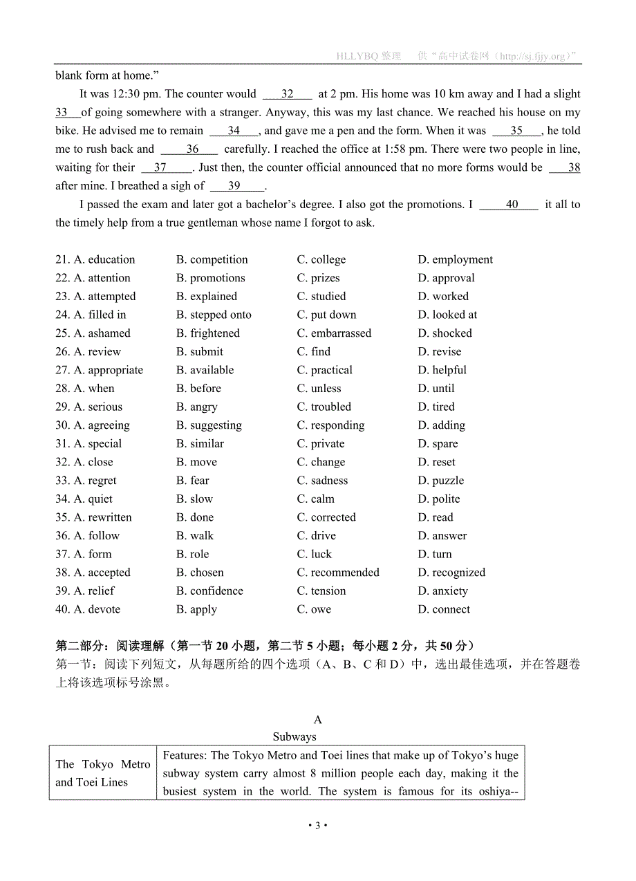 浙江省2013届高三三县上学期期中联考英语试题.doc_第3页