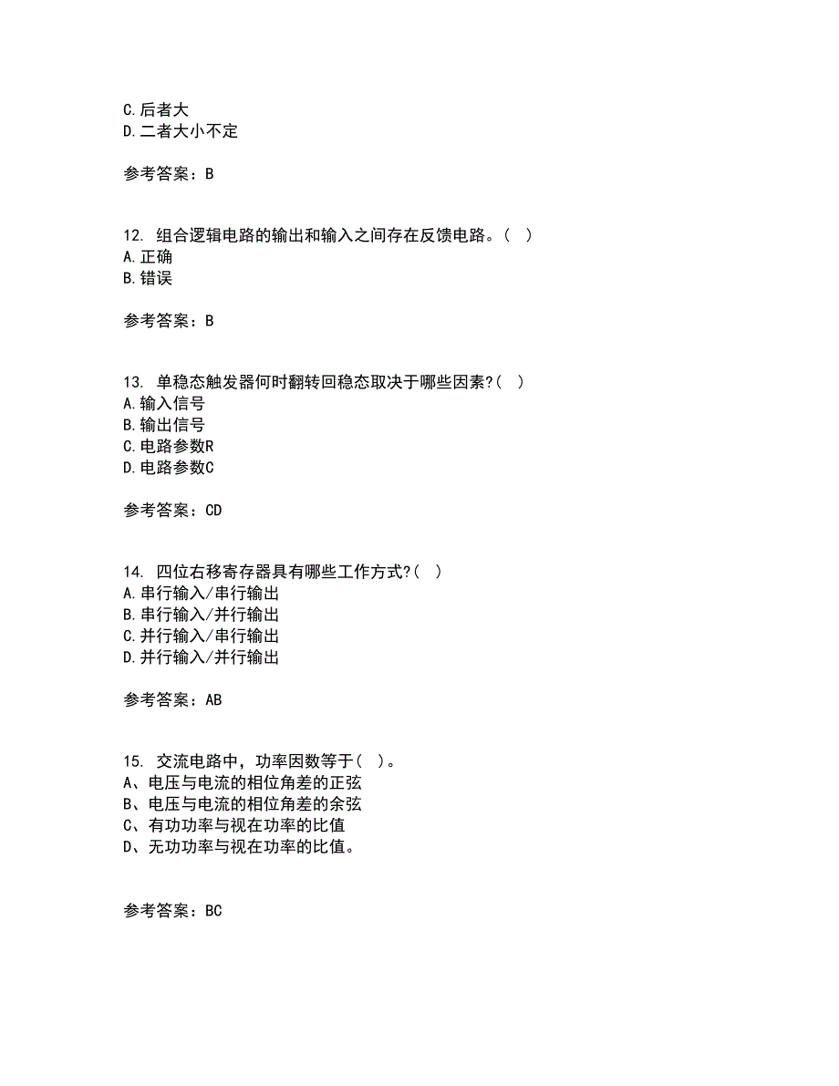 大连理工大学21秋《数字电路与系统》复习考核试题库答案参考套卷7_第3页